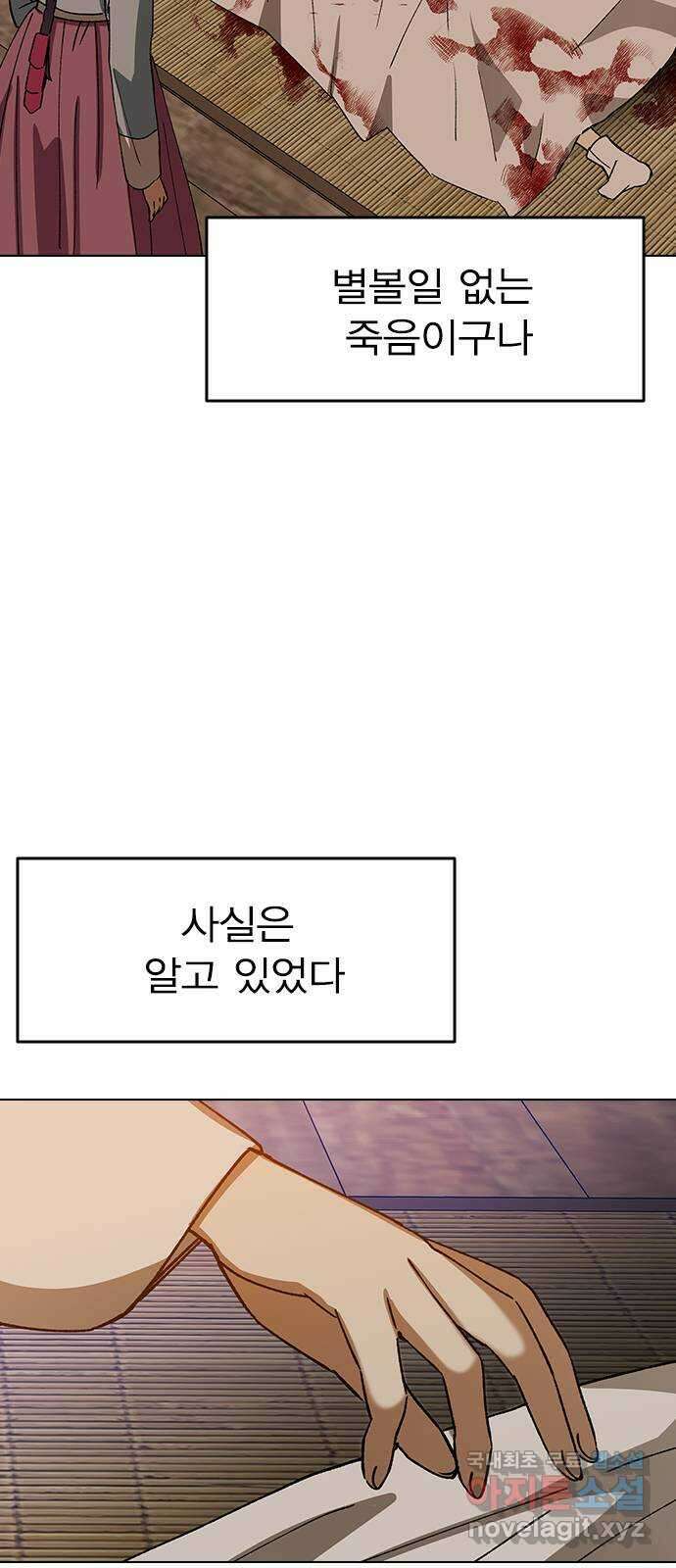 전생연분 108화 분노 67