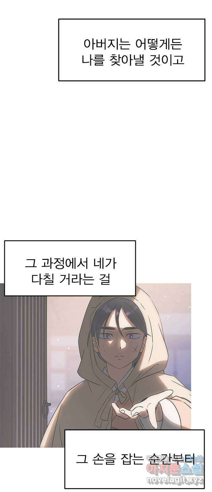 전생연분 108화 분노 68