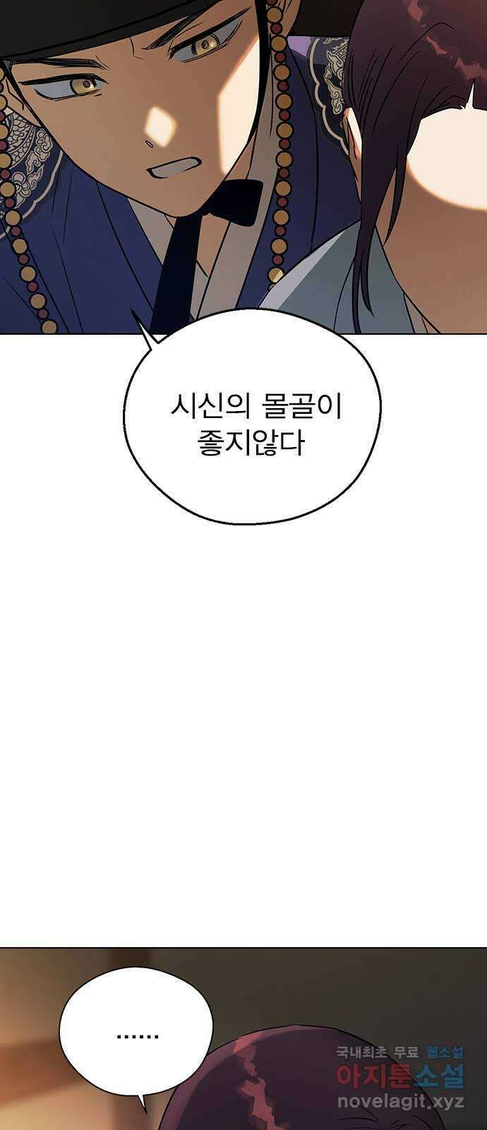 전생연분 108화 분노 72
