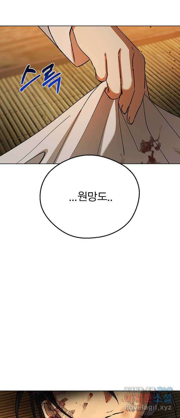 전생연분 108화 분노 75