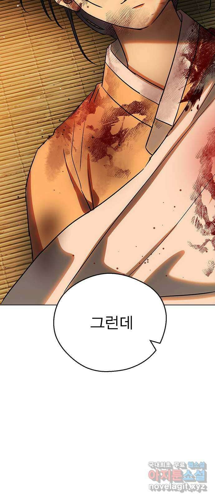 전생연분 108화 분노 76