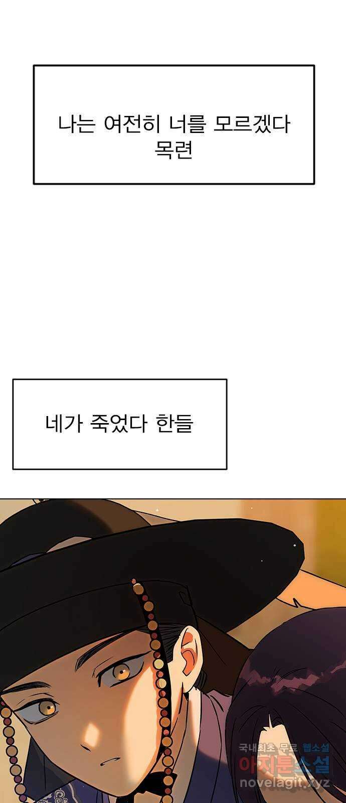 전생연분 108화 분노 78
