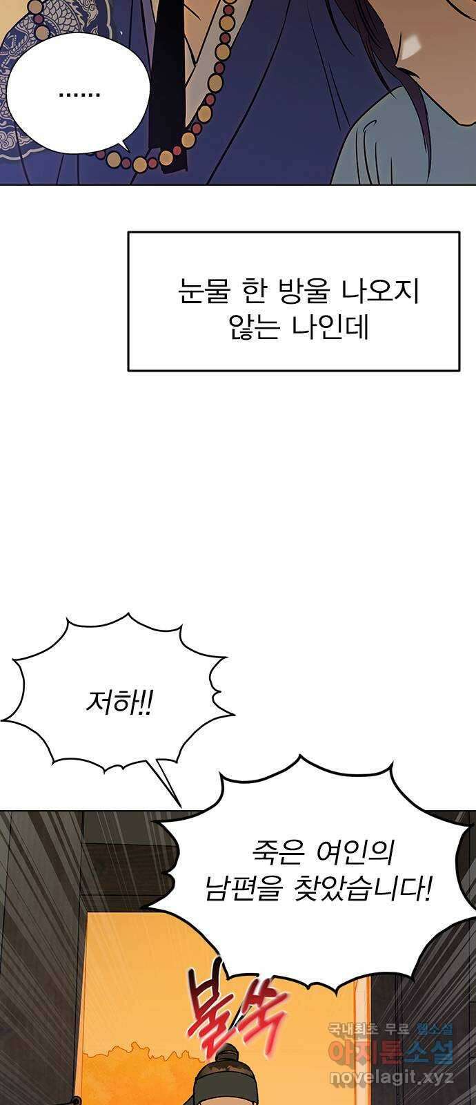 전생연분 108화 분노 79