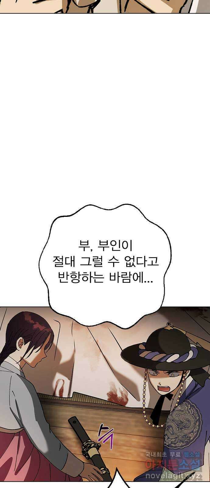 전생연분 108화 분노 83