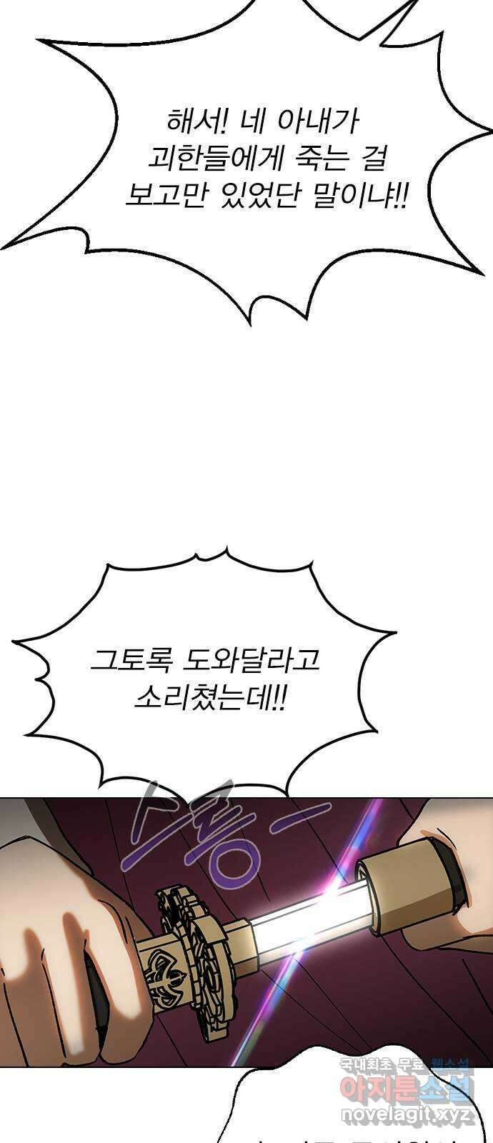 전생연분 108화 분노 84