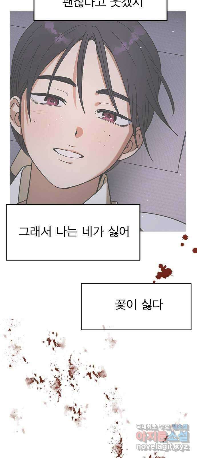 전생연분 108화 분노 89