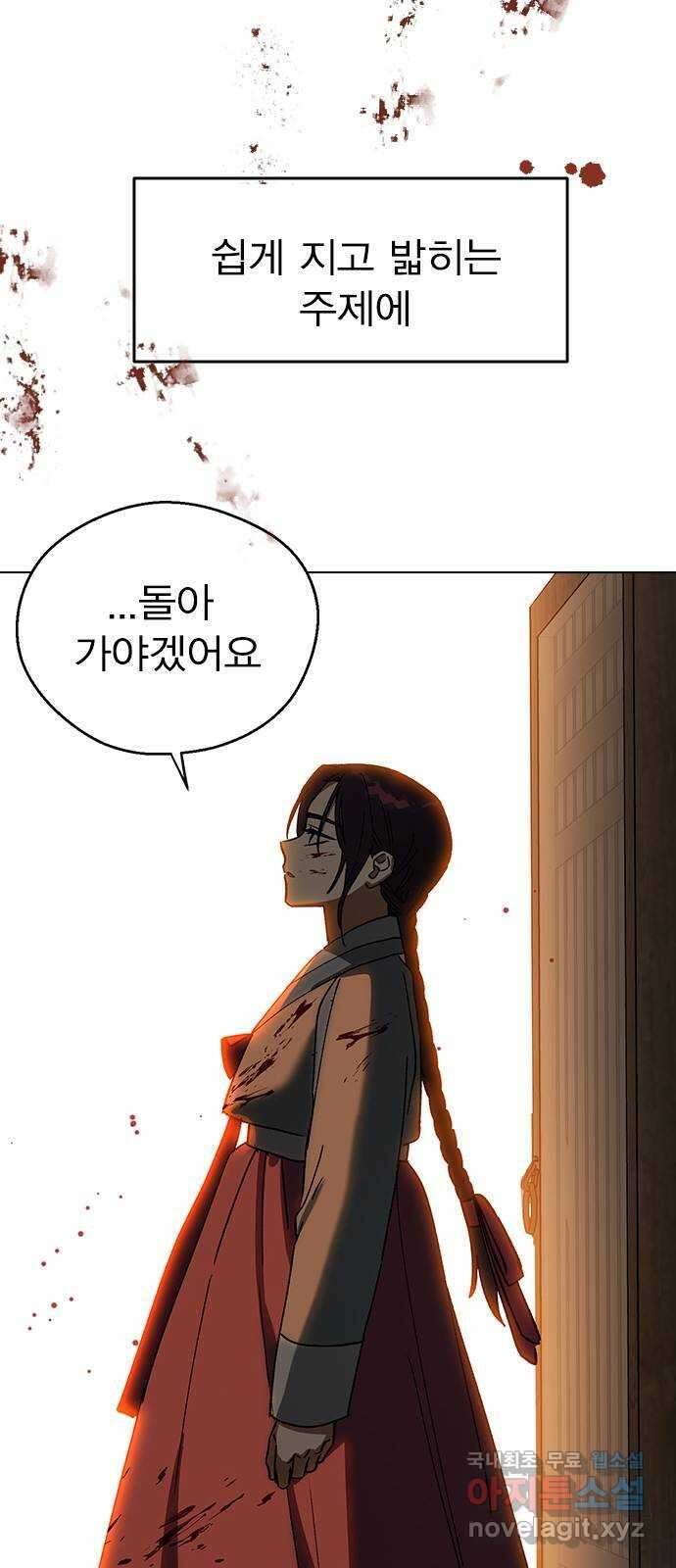 전생연분 108화 분노 90