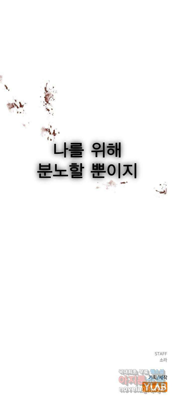 전생연분 108화 분노 93
