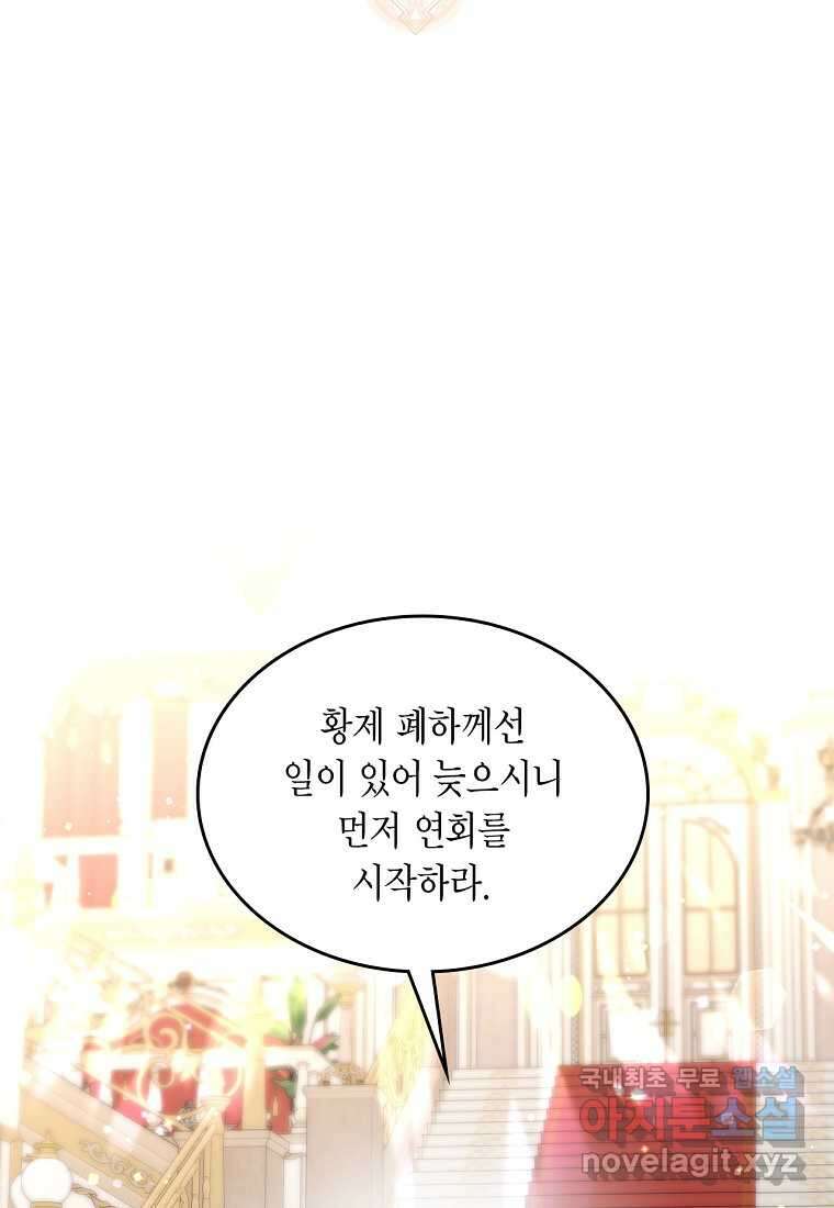 여주의 시스콤 오빠와 이혼하겠습니다 47화 2