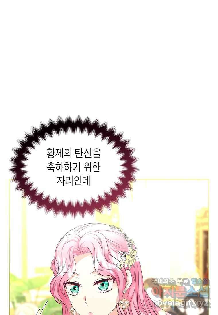 여주의 시스콤 오빠와 이혼하겠습니다 47화 4
