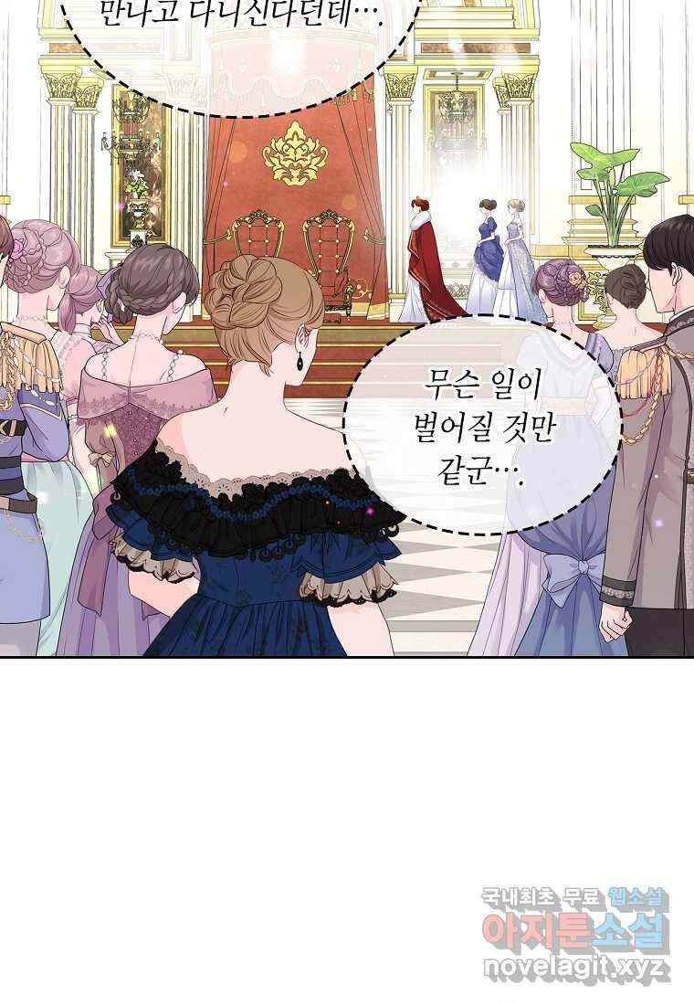 여주의 시스콤 오빠와 이혼하겠습니다 47화 7