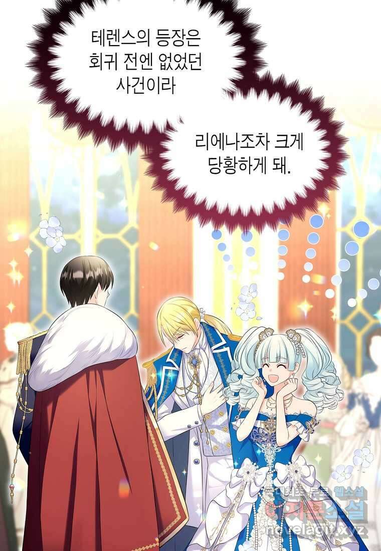 여주의 시스콤 오빠와 이혼하겠습니다 47화 10