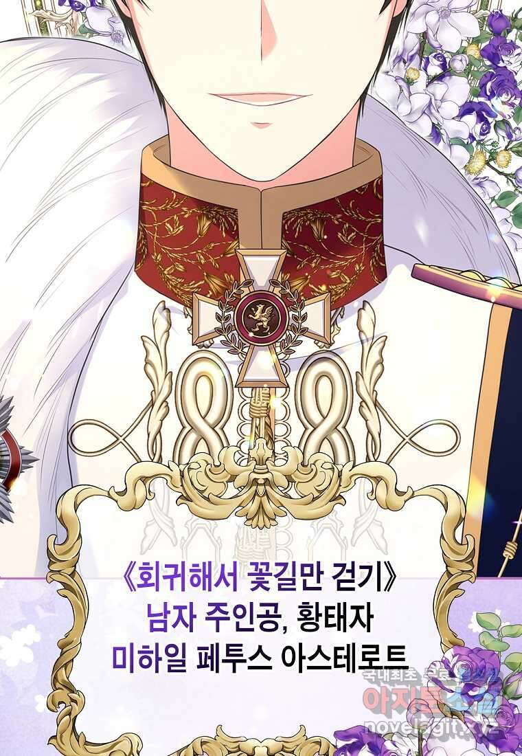 여주의 시스콤 오빠와 이혼하겠습니다 47화 18