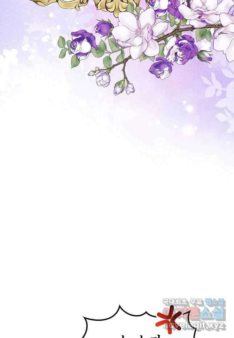 여주의 시스콤 오빠와 이혼하겠습니다 47화 19