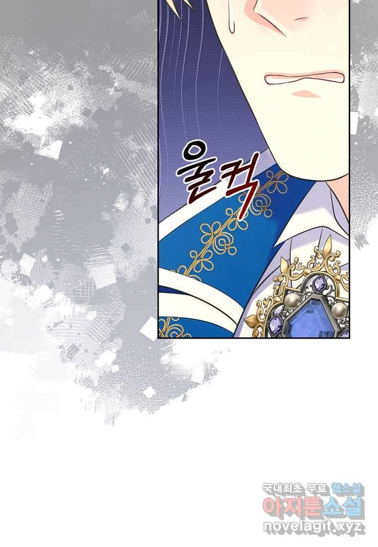 여주의 시스콤 오빠와 이혼하겠습니다 47화 22