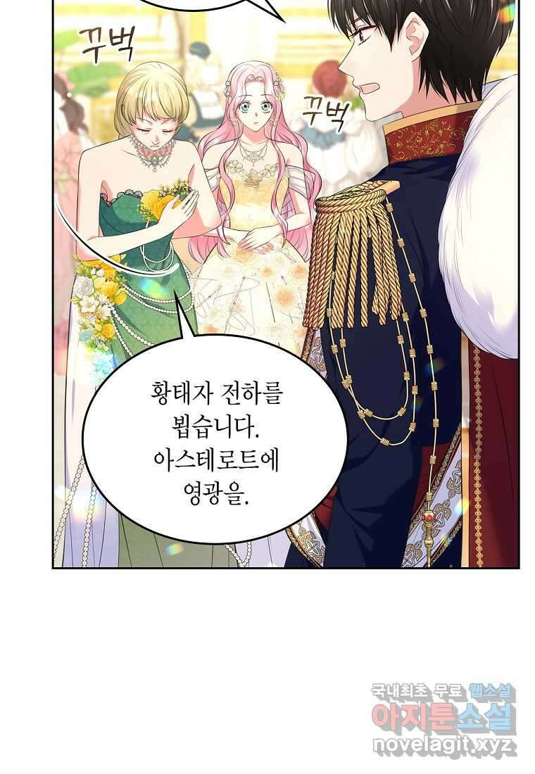 여주의 시스콤 오빠와 이혼하겠습니다 47화 29