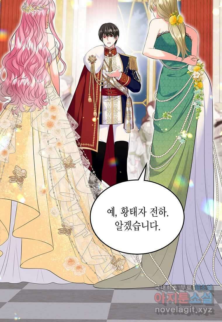 여주의 시스콤 오빠와 이혼하겠습니다 47화 31