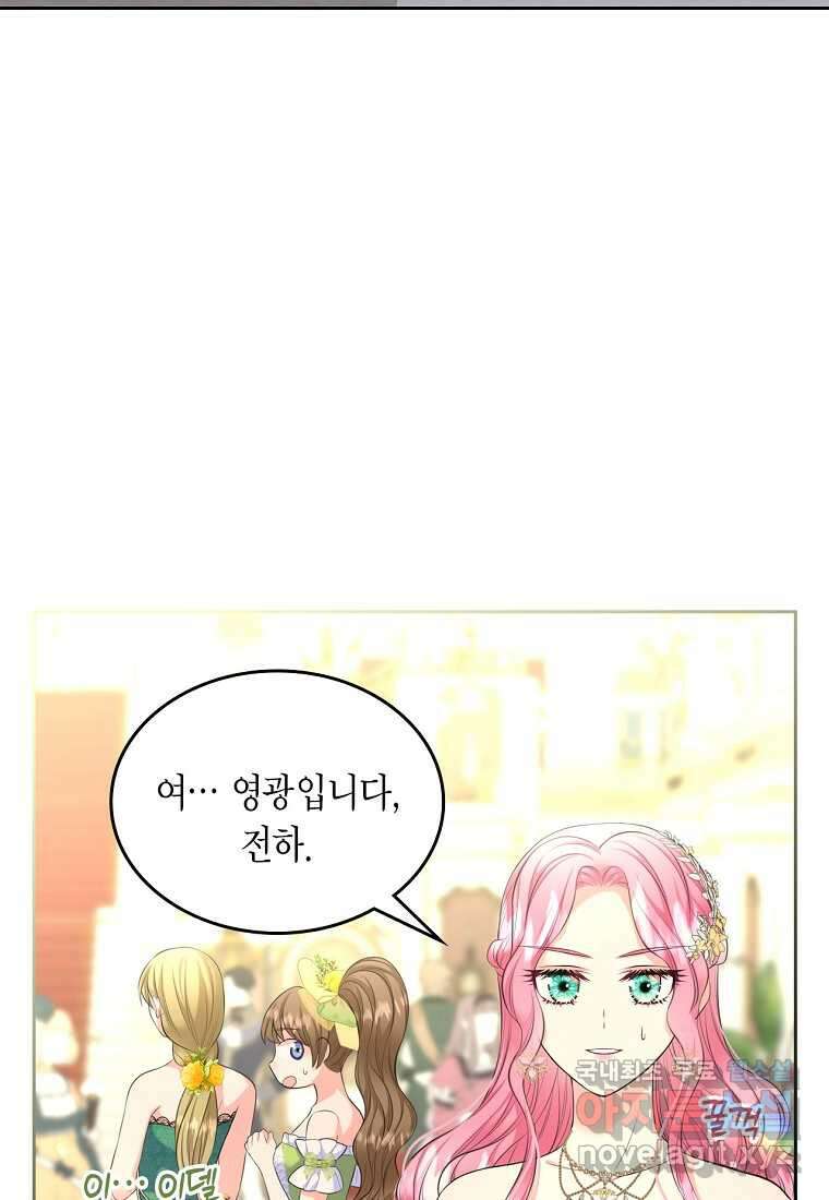 여주의 시스콤 오빠와 이혼하겠습니다 47화 32