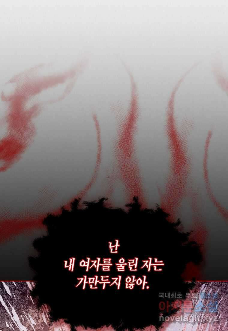 여주의 시스콤 오빠와 이혼하겠습니다 47화 42