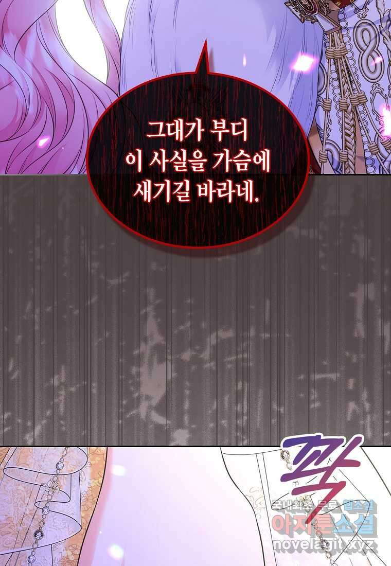 여주의 시스콤 오빠와 이혼하겠습니다 47화 47
