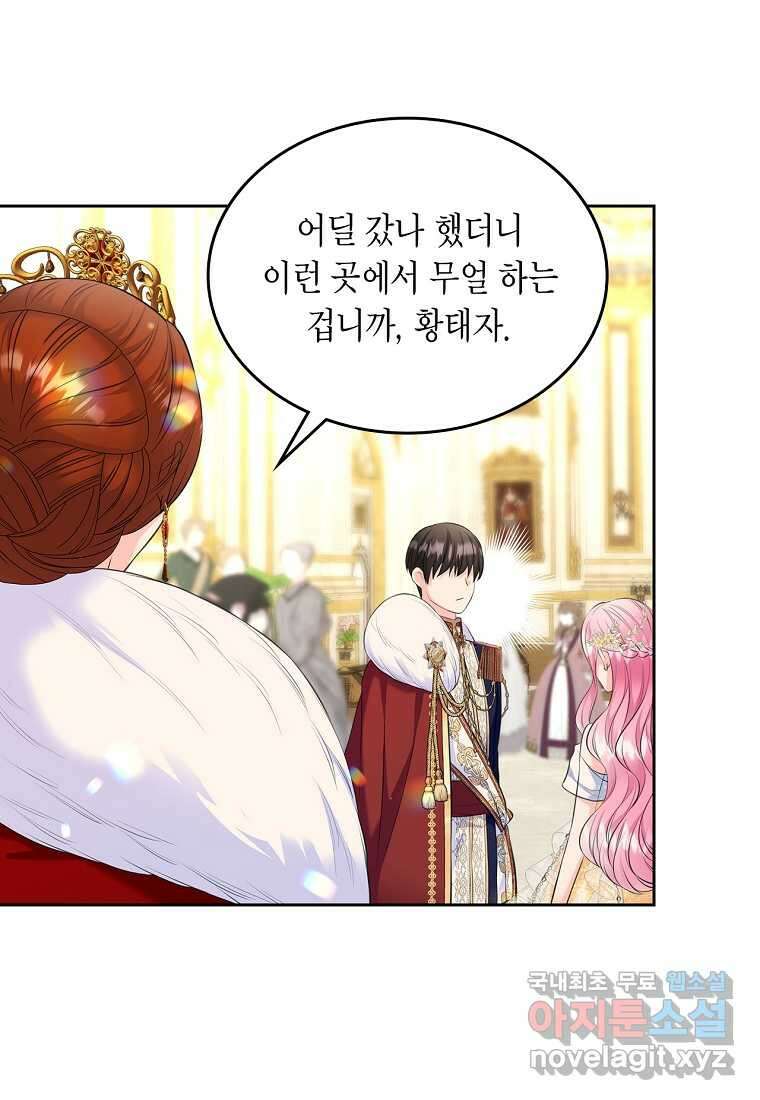 여주의 시스콤 오빠와 이혼하겠습니다 47화 49