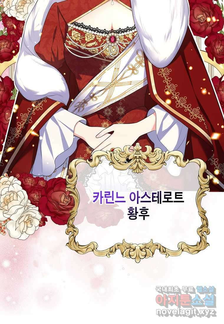 여주의 시스콤 오빠와 이혼하겠습니다 47화 51