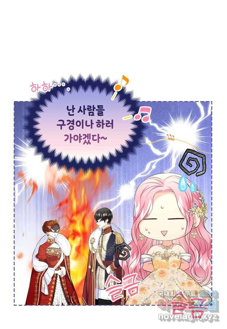 여주의 시스콤 오빠와 이혼하겠습니다 47화 64