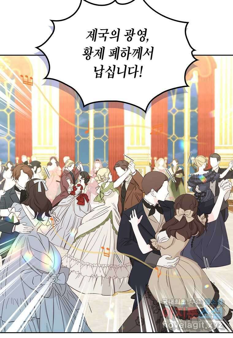 여주의 시스콤 오빠와 이혼하겠습니다 47화 76