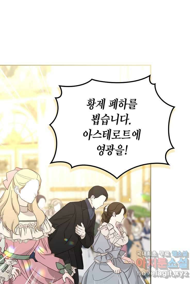 여주의 시스콤 오빠와 이혼하겠습니다 47화 79