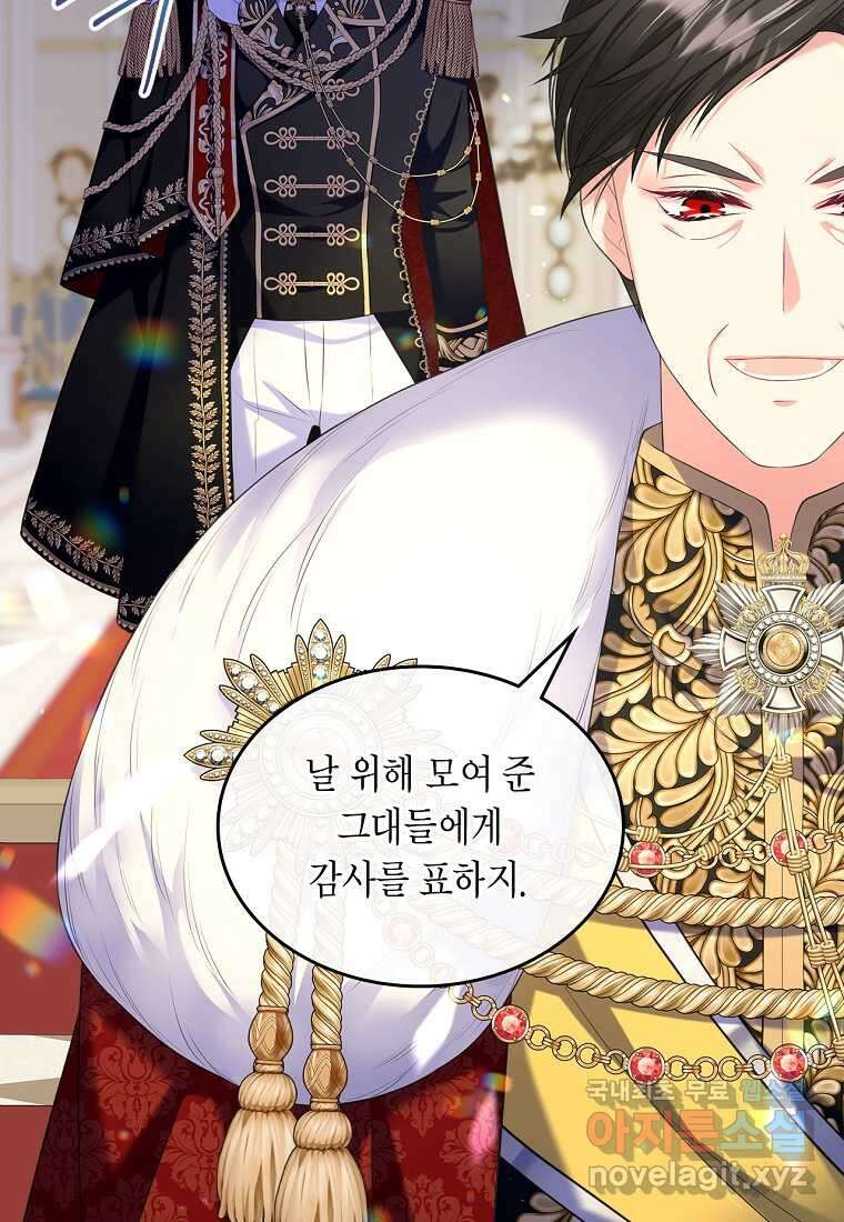 여주의 시스콤 오빠와 이혼하겠습니다 47화 83