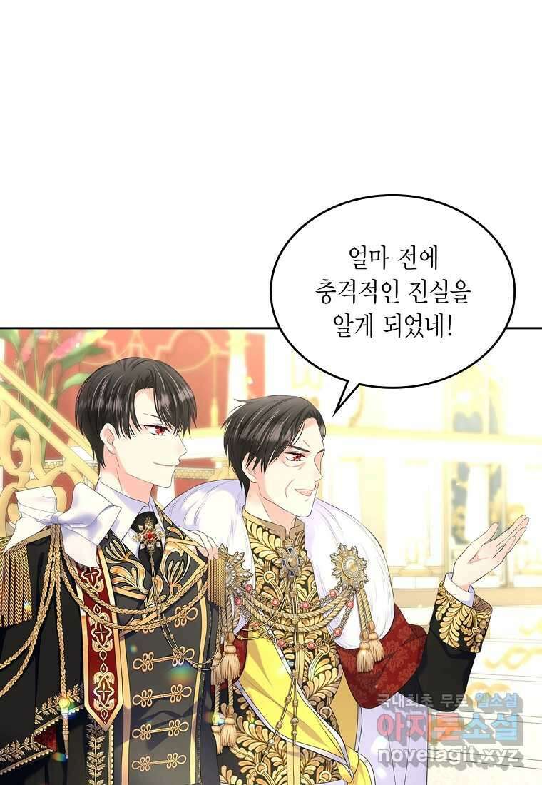 여주의 시스콤 오빠와 이혼하겠습니다 47화 89
