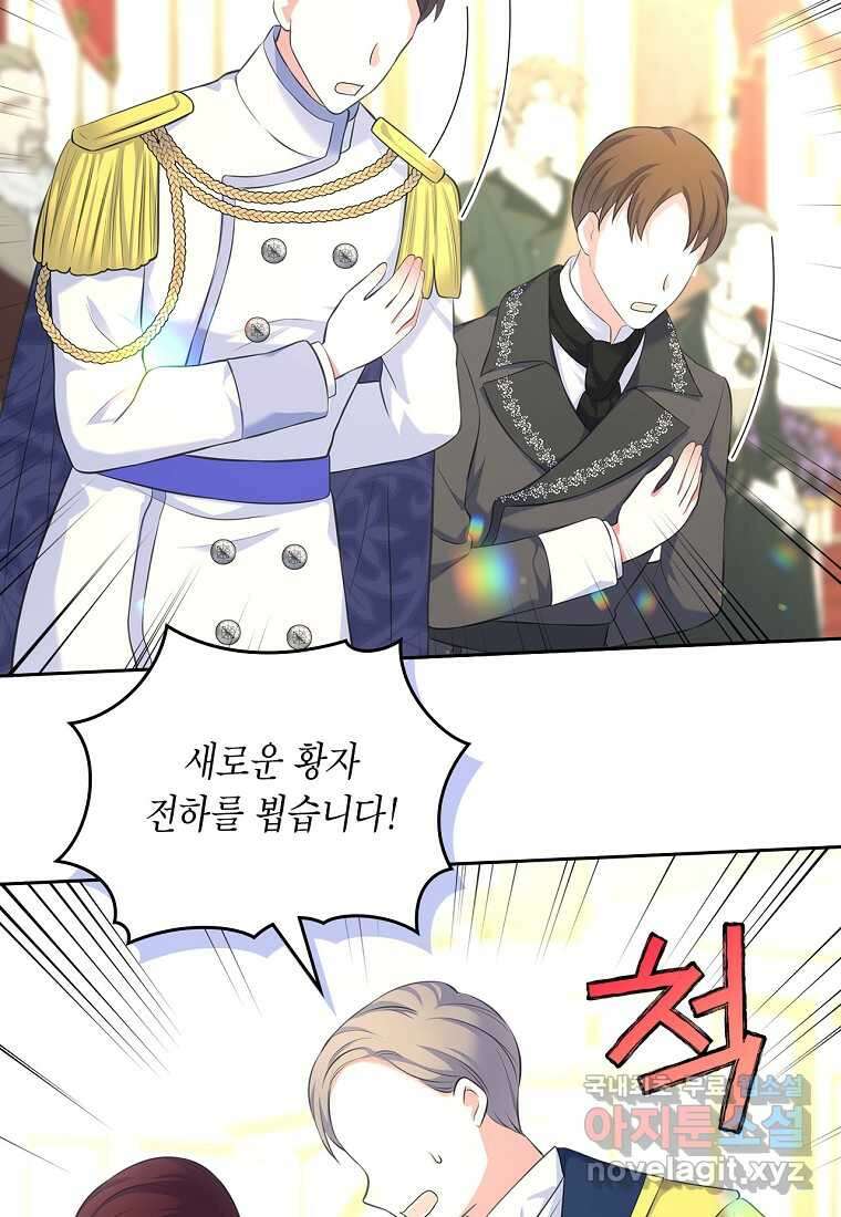 여주의 시스콤 오빠와 이혼하겠습니다 47화 97