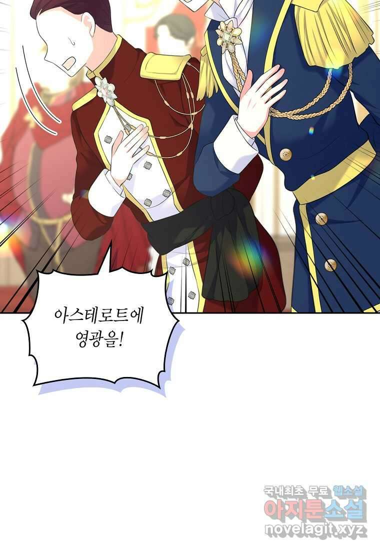 여주의 시스콤 오빠와 이혼하겠습니다 47화 98