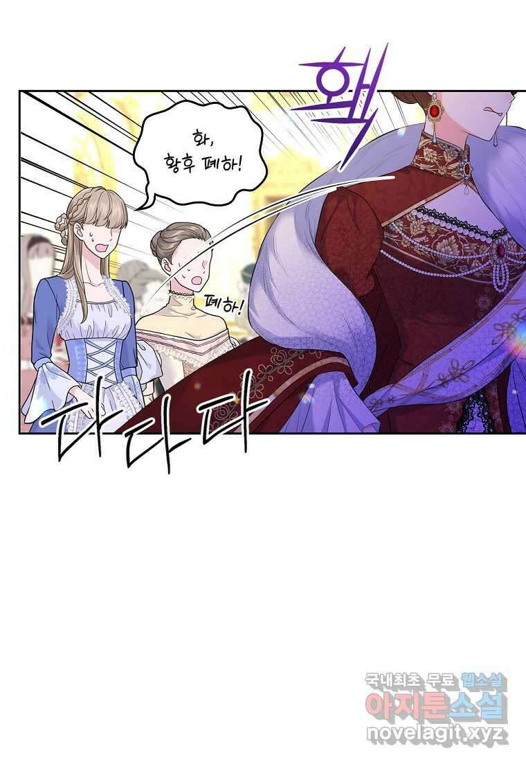 여주의 시스콤 오빠와 이혼하겠습니다 47화 104