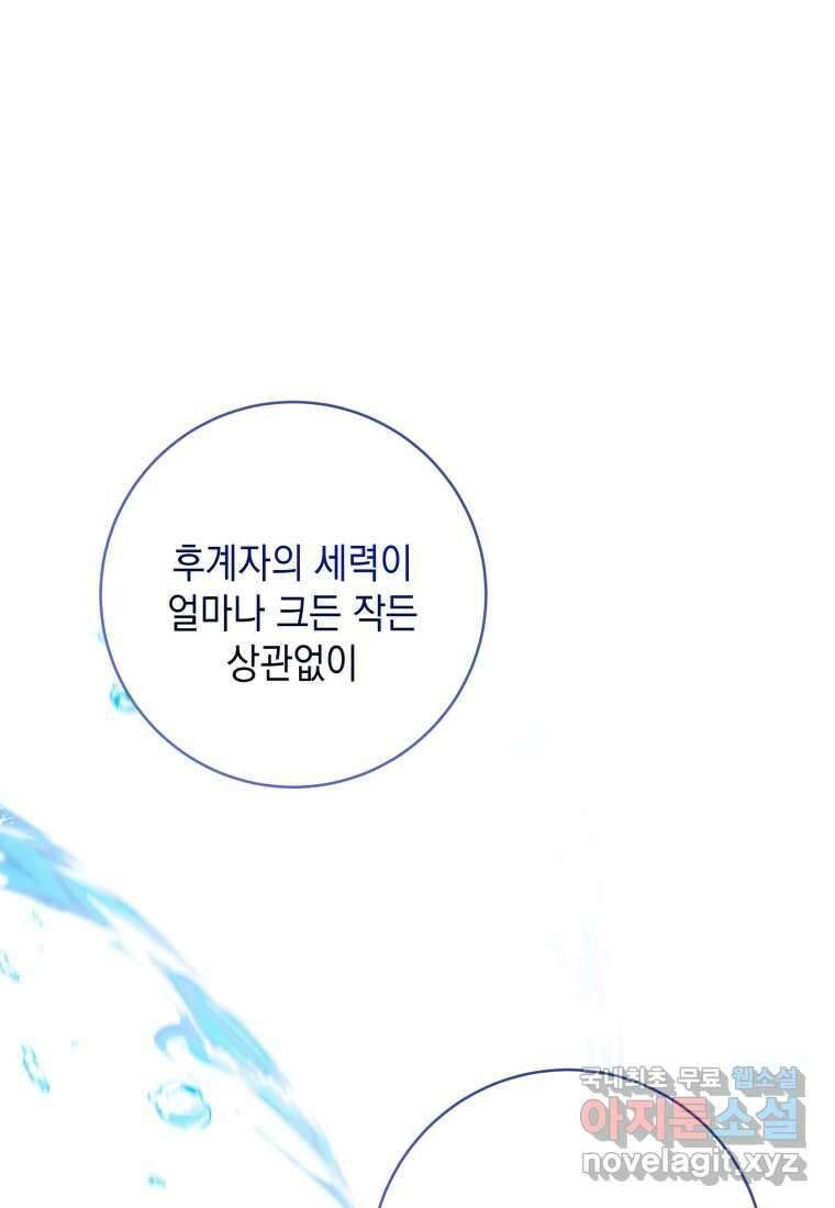 흑막 범고래 아기님 26화 1