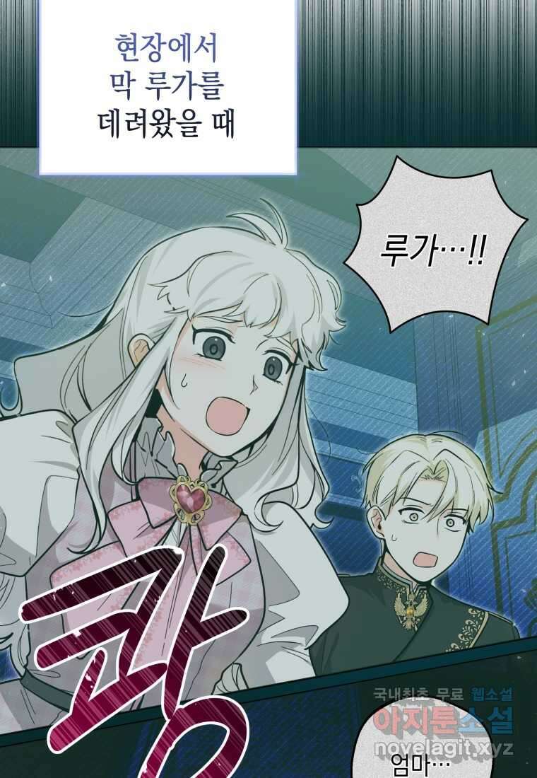 흑막 범고래 아기님 26화 18
