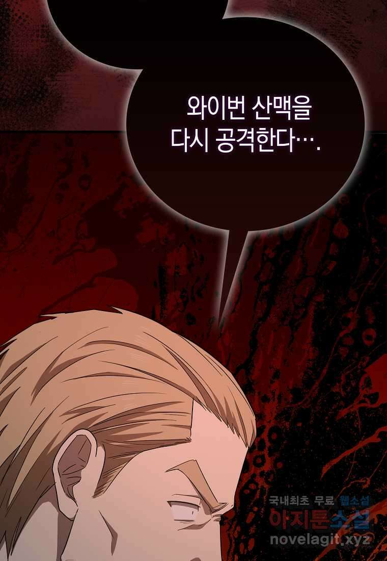 성자는 개뿔, 현대의학의 힘이다 93화 7