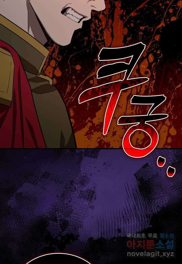 성자는 개뿔, 현대의학의 힘이다 93화 8