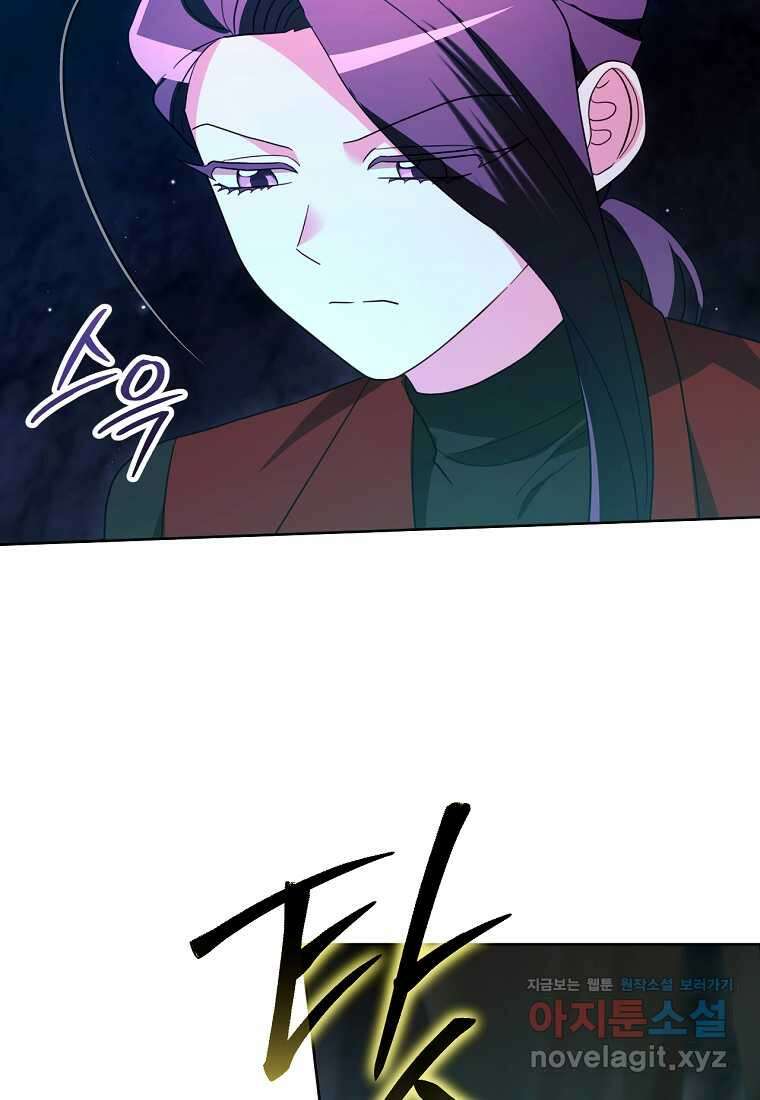 악녀는 화려하게 데뷔한다 95화 23