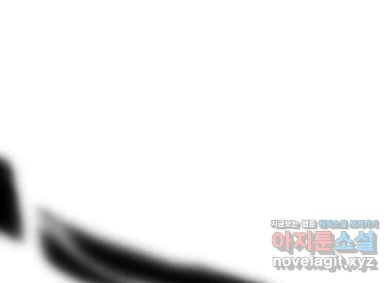 발푸르기스의 너머 60화 1