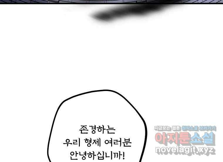 발푸르기스의 너머 60화 6