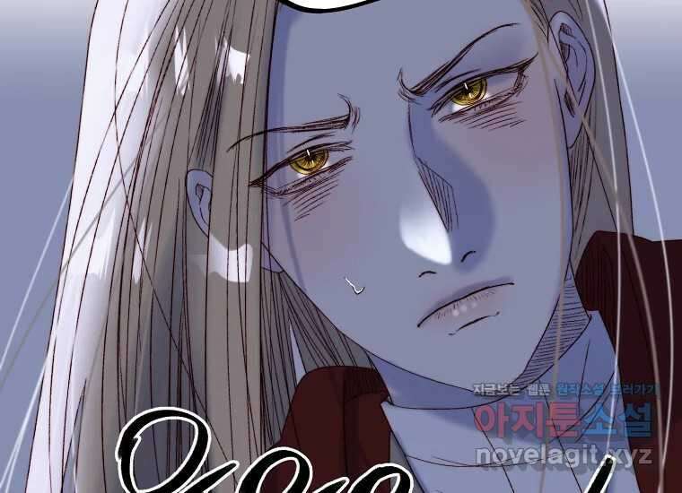 발푸르기스의 너머 60화 19