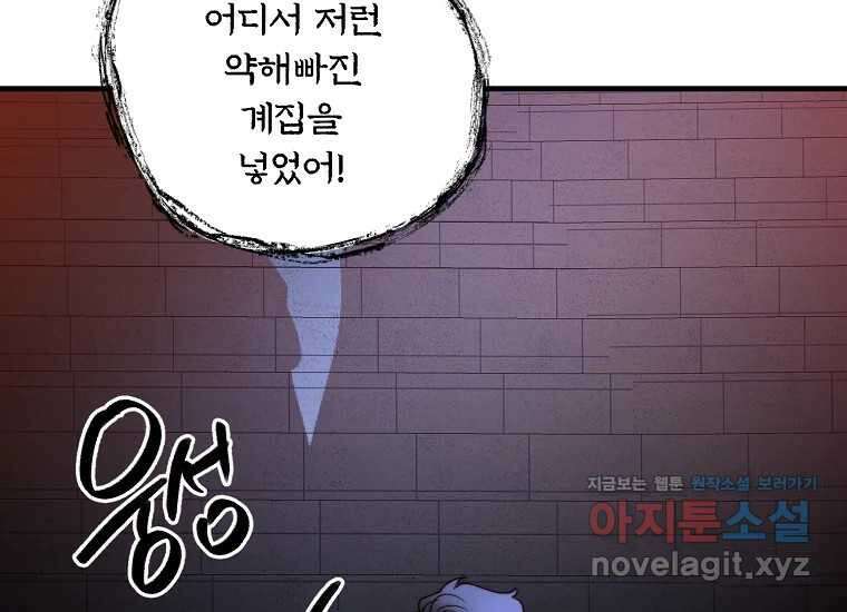 발푸르기스의 너머 60화 21