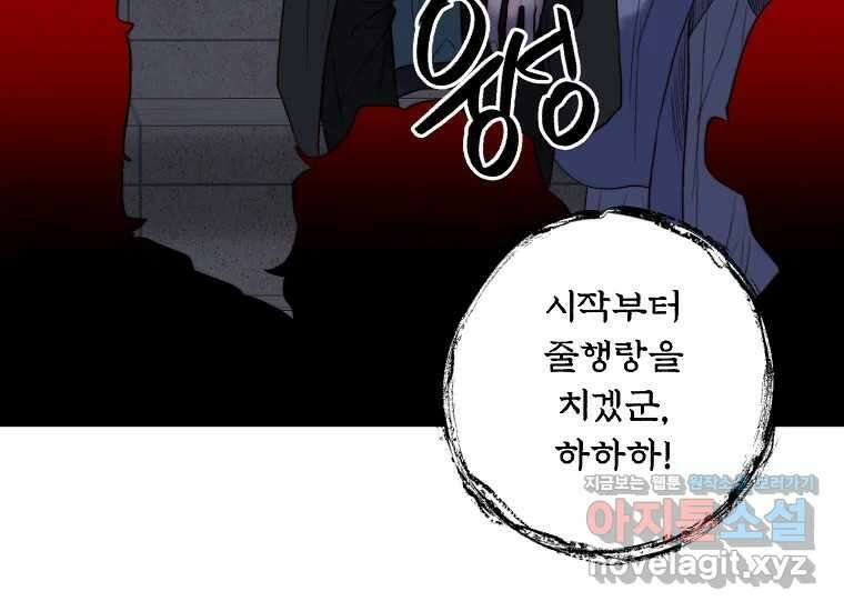 발푸르기스의 너머 60화 23