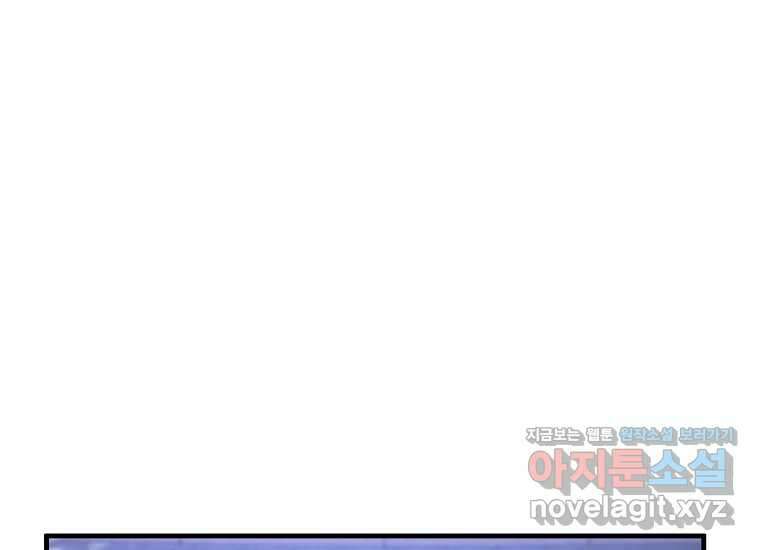 발푸르기스의 너머 60화 24