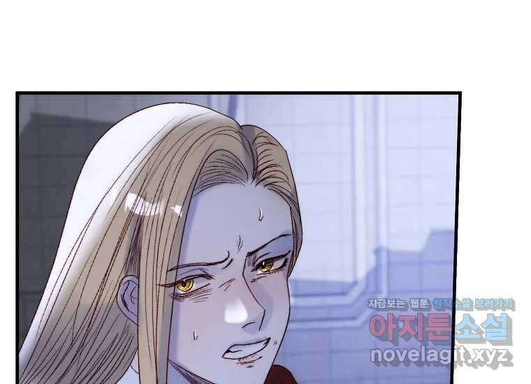 발푸르기스의 너머 60화 34