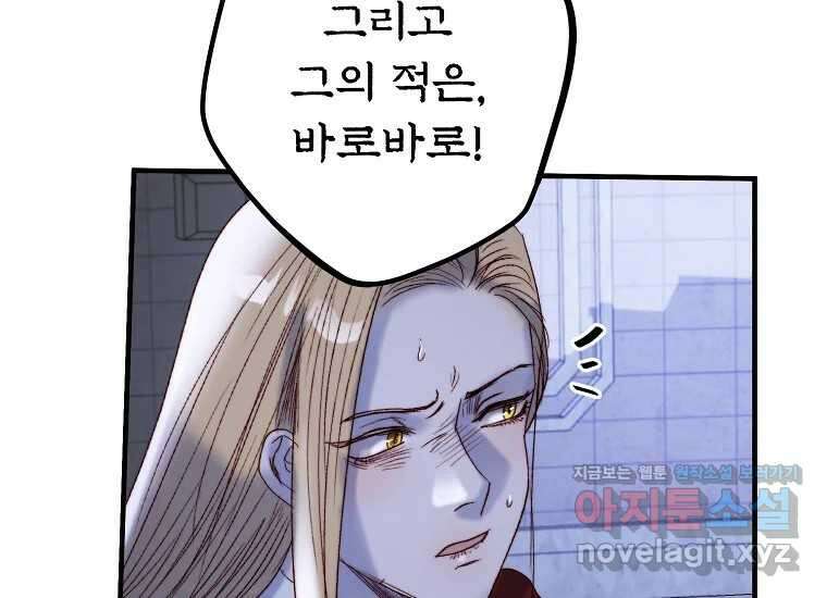 발푸르기스의 너머 60화 37