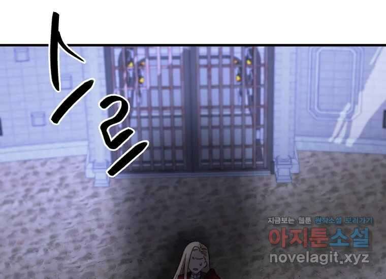 발푸르기스의 너머 60화 40
