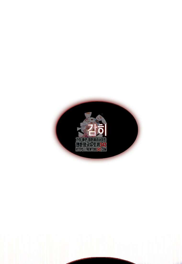 충직한 검이 되려 했는데 74화 1