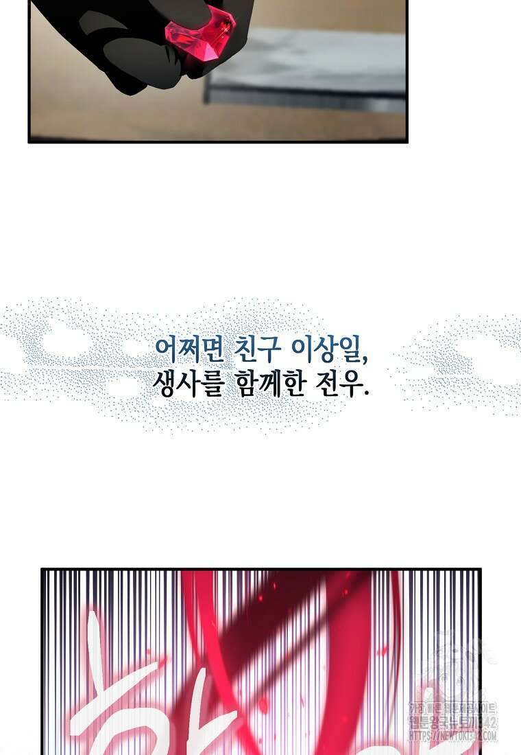 충직한 검이 되려 했는데 74화 13
